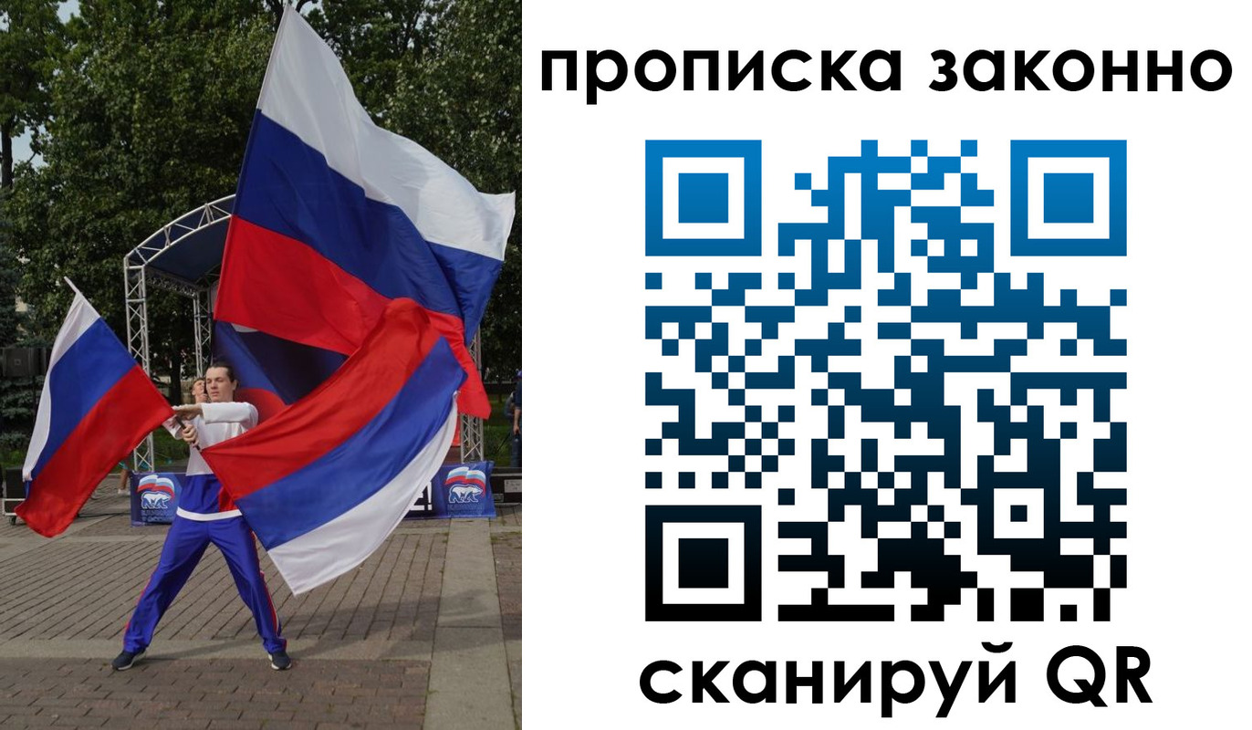 прописка паспорт в Будённовске