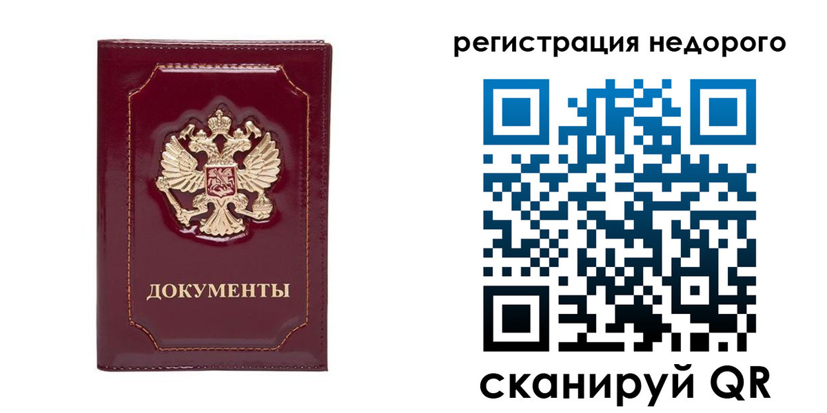 купить прописку в Будённовске